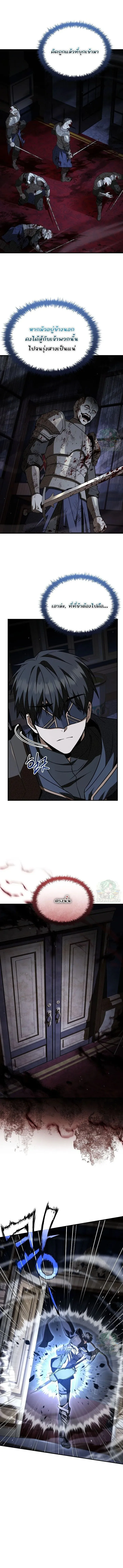 Night of the Soulless Heathens ค_ำค_นแห_งคนนอกร_ตไร_ว_ญญาณ ตอนที่ ตอนที่ 52 รูปที่ 8