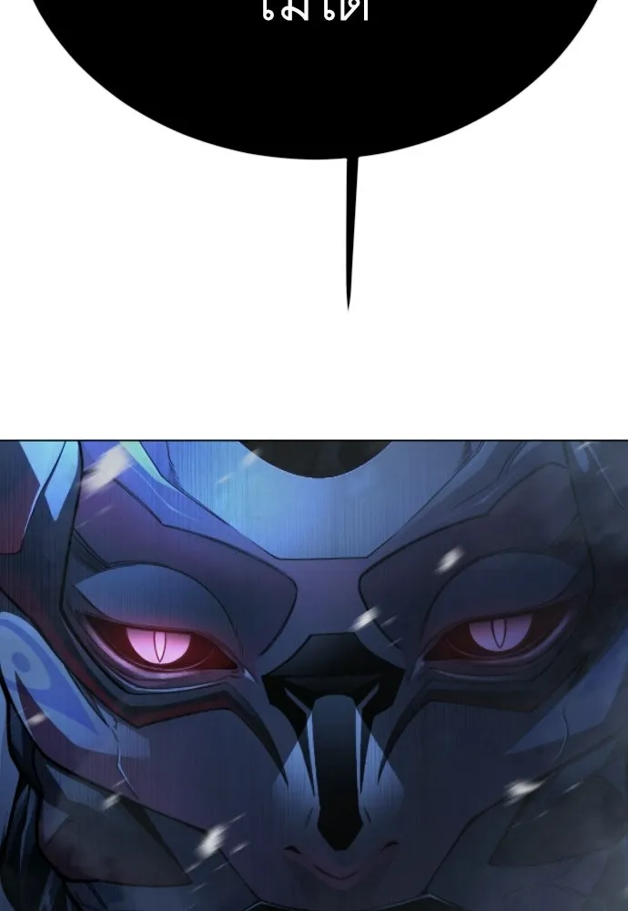 ยุคแห่งยอดมนุษย์ ตอนที่ 111 รูปที่ 172