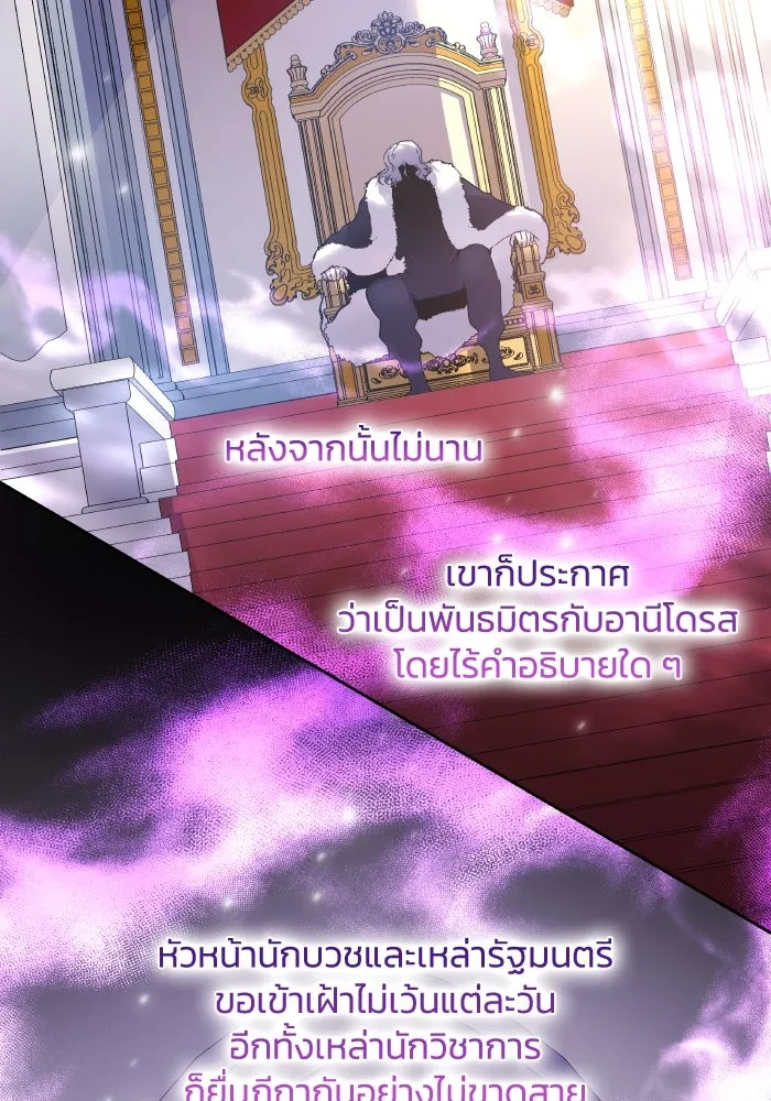 ฟิลเลียโรเซ่กับคำทำนายแห่งมงกุฎหนาม ตอนที่ 125 รูปที่ 44