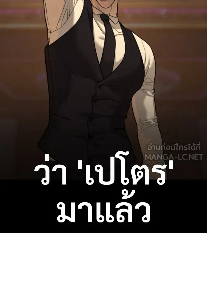 นักฆ่าย้อนวัย ตอนที่ 30 รูปที่ 156