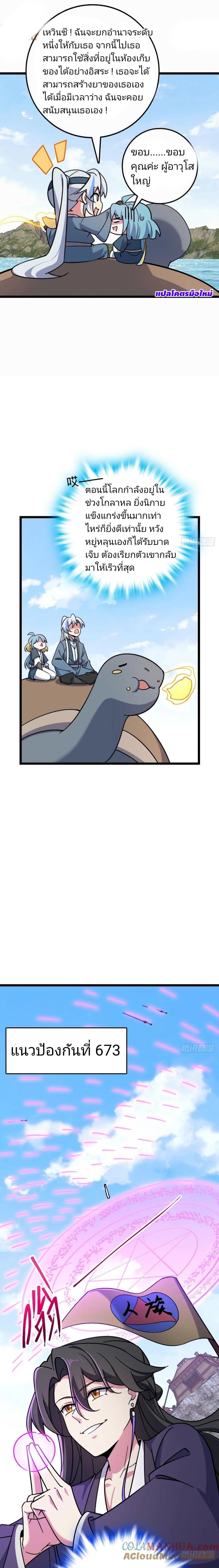 Manga-lc-com อ่านมังงะ อ่านการ์ตูน ออนไลน์ ฟรี My Master Only Breaks Through Every Time the Limit Is Reached ตอนที่ 1 2 3 4 5 6 7 8 9 10 11 12 13 14 ฟรี ไม่มีโฆษณา Manga-lc - อ่าน มังงะ อ่าน การ์ตูน ออนไลน์ อ่านมังงะ ฟรี