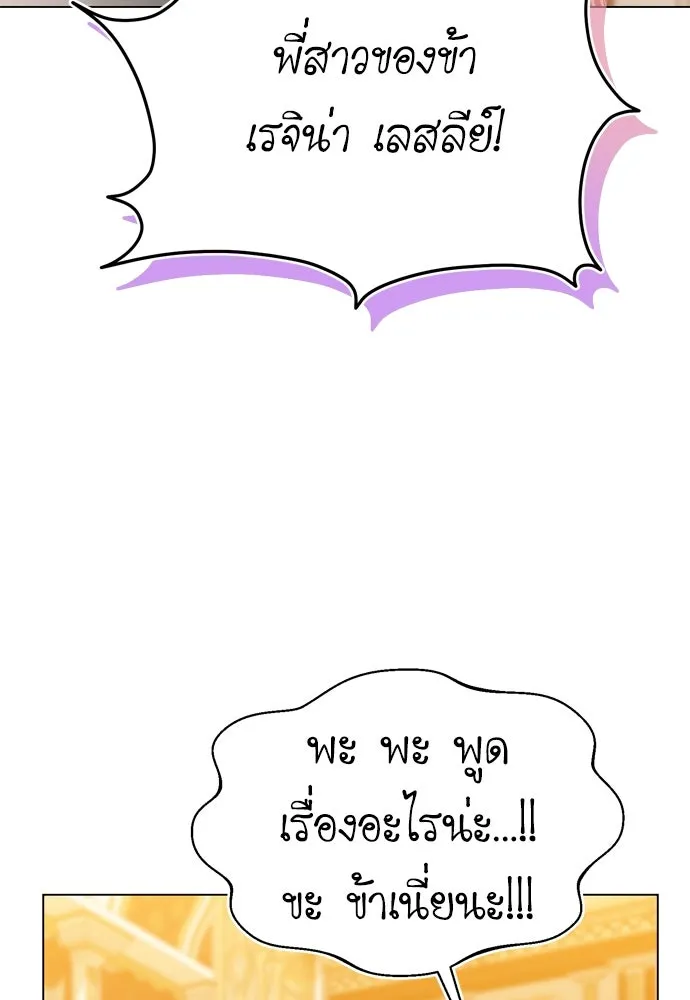 บุปผาลบคมดาบ ตอนที่ 25 รูปที่ 19