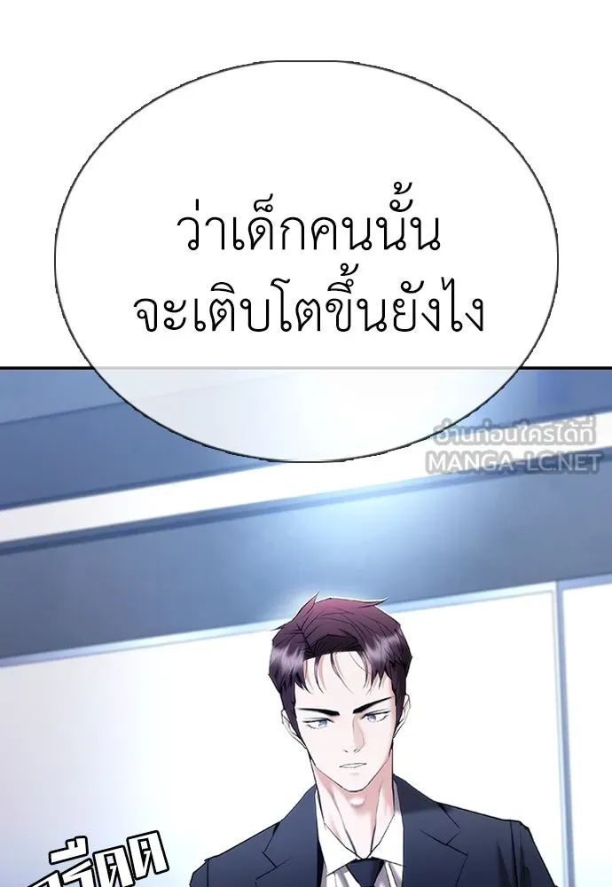 สุภาพบุรุษสูทดำ ตอนที่ 11 รูปที่ 120