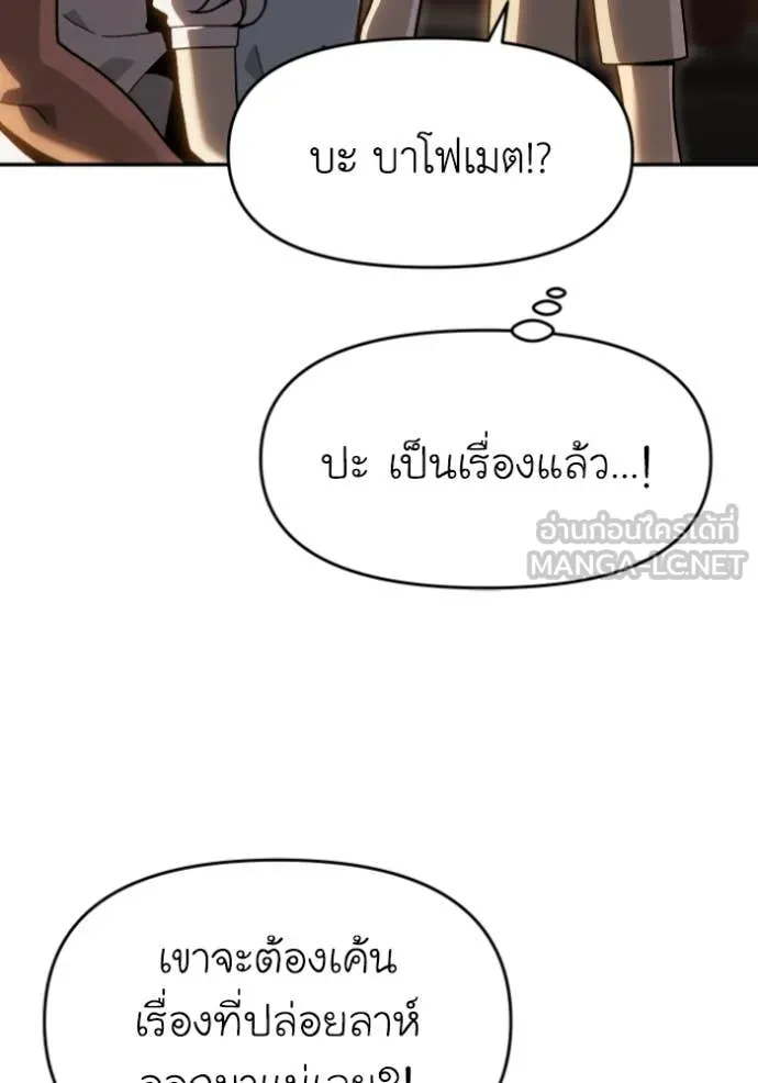 อดีตบอสหอคอย ตอนที่ 121 รูปที่ 82
