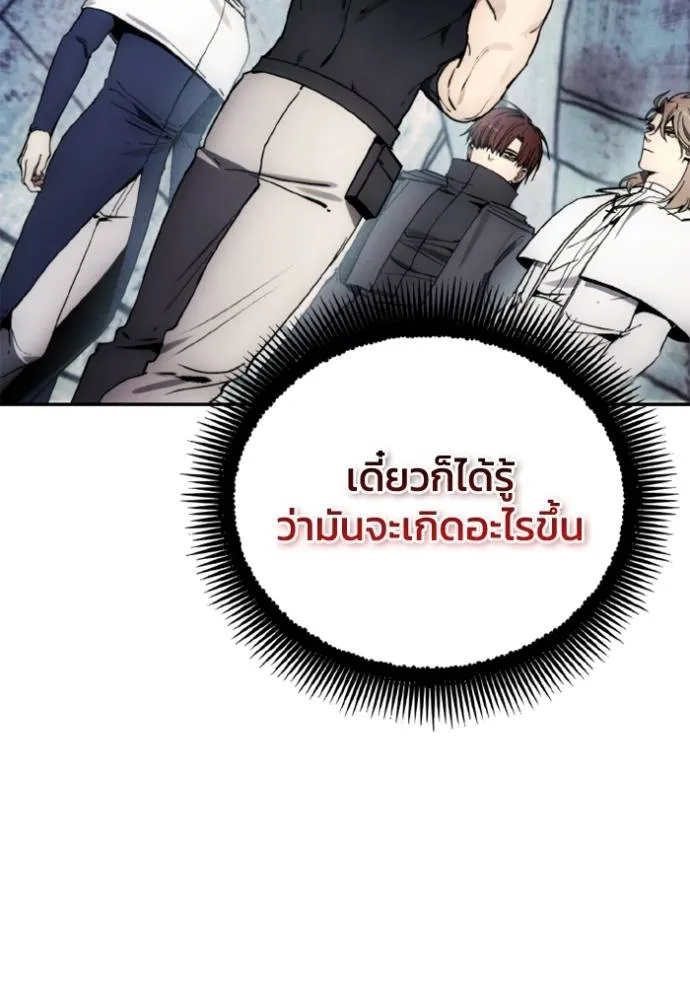 ศึกชิงบัลลังก์เทพเจ้ ตอนที่ 147 รูปที่ 95