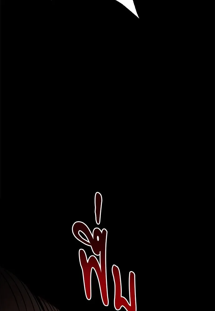 ก็อบลินเลเวล 999 ตอนที่ 24 รูปที่ 23