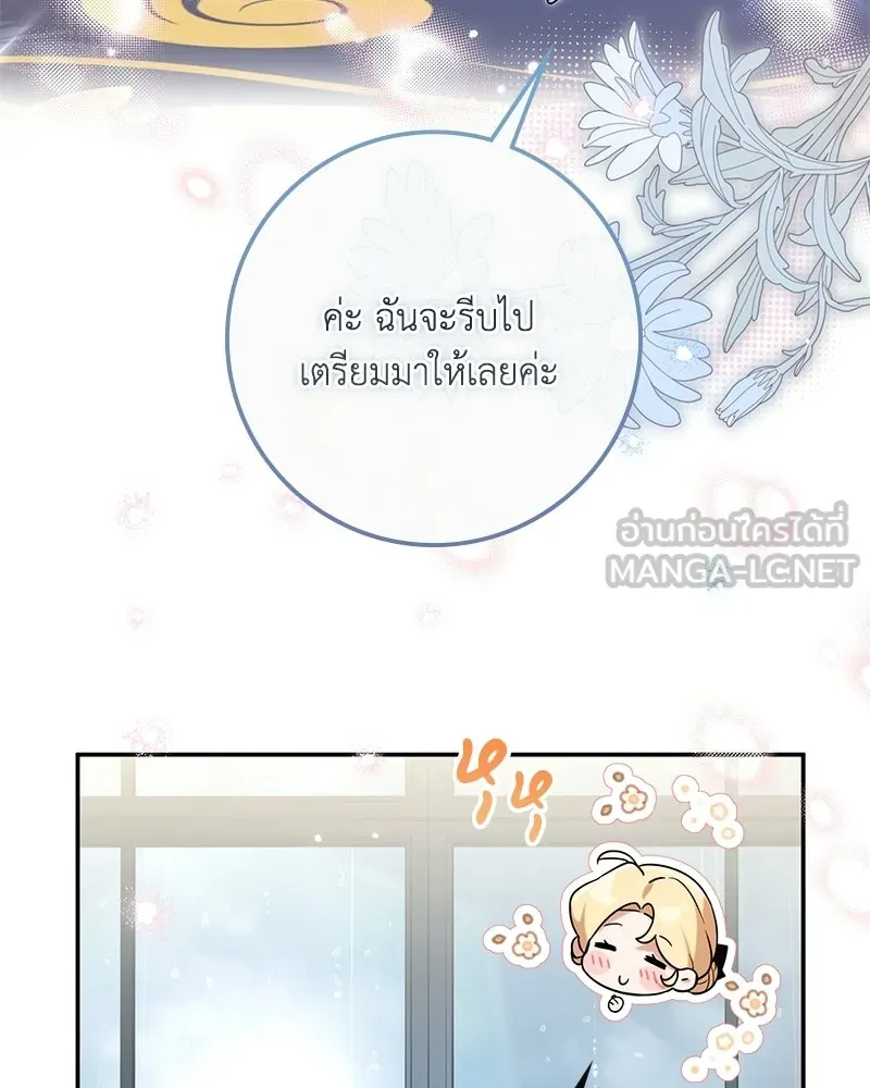ดัชเชสเชลย ตอนที่ 38 รูปที่ 102