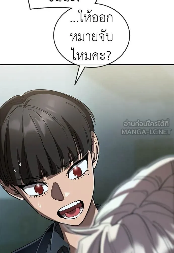 ยมราชลงทัณฑ์ ตอนที่ 109 รูปที่ 9