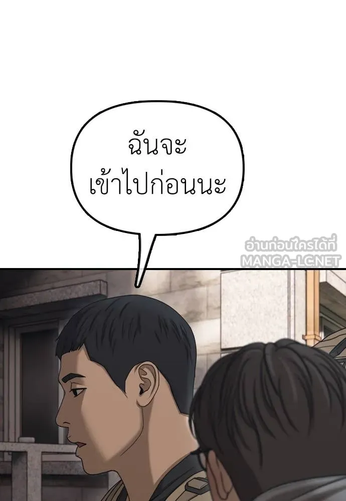 ผู้กล้าฝ่า ตอนที่ 15 รูปที่ 14