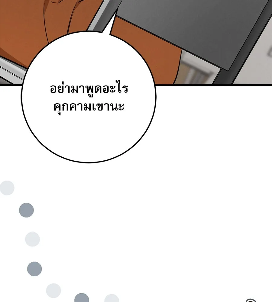 เรือนจำรัก ตอนที่ 17 รูปที่ 125