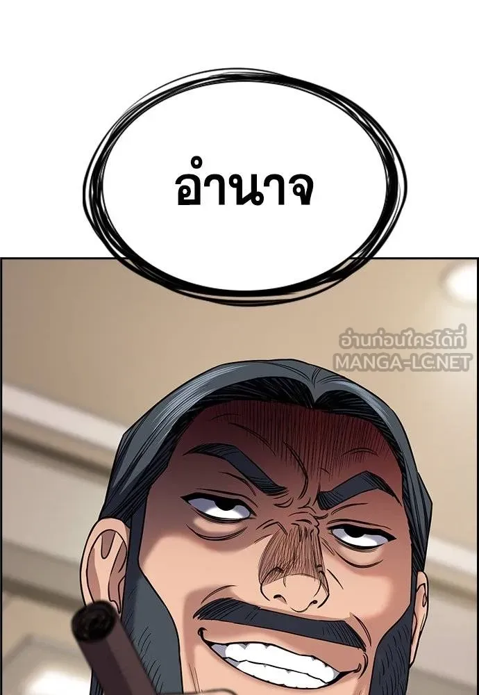 การศึกษาที่แท้จริง ตอนที่ 194 รูปที่ 120