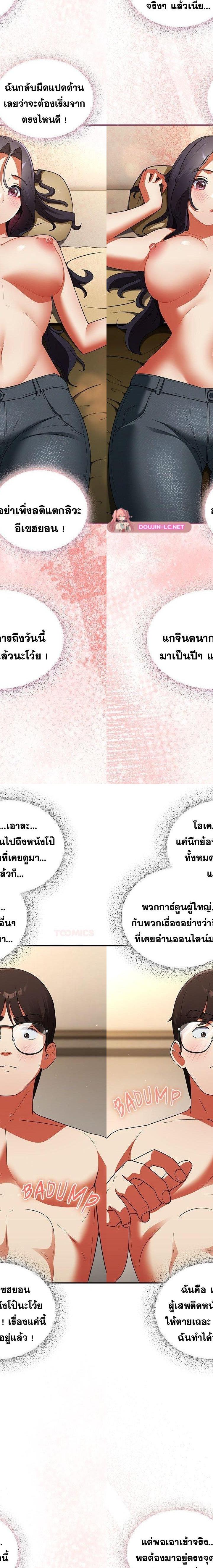 Take a Photo of Me ตอนที่ 8 6