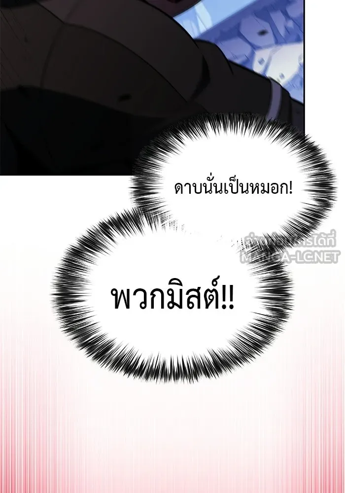 ลูกชายคนเล็กของดยุกคือมือสังหาร ตอนที่ 121 รูปที่ 45