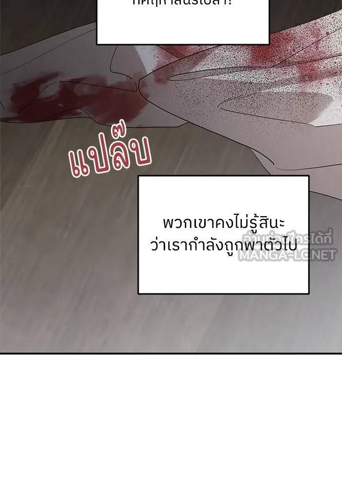 ครอบครัวสามีเห็นทีจะคลั่งรัก ตอนที่ 113 รูปที่ 72