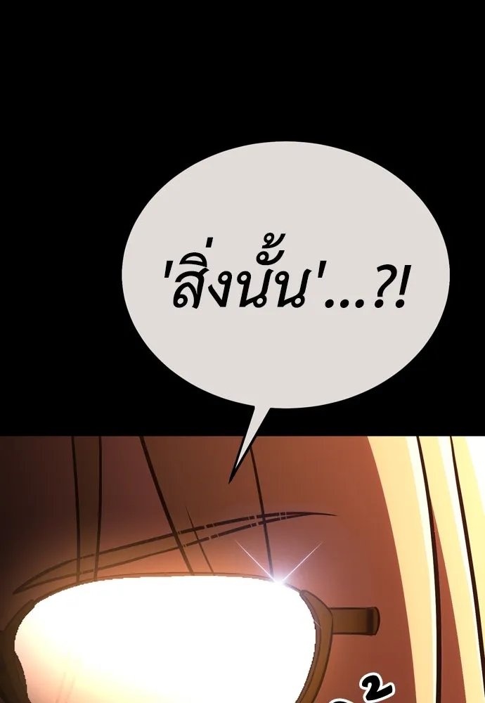 ไอ้เพลเยอร์นั่น ฉันฆ่ามันเอง ตอนที่ 42 รูปที่ 49