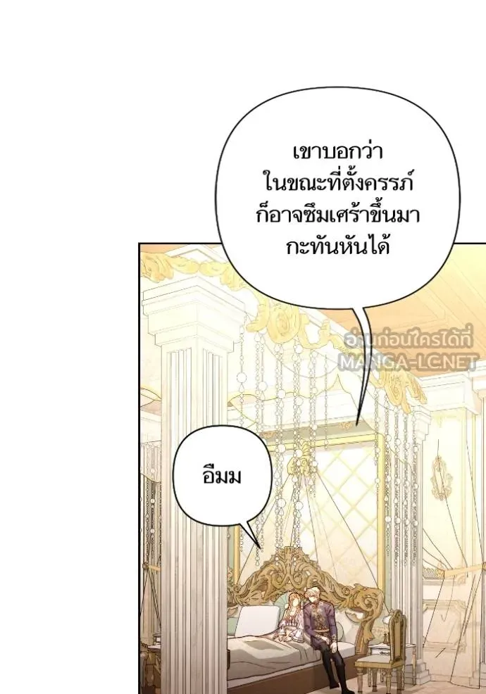 การแต่งงานครั้งใหม่ข ตอนที่ 198 รูปที่ 15