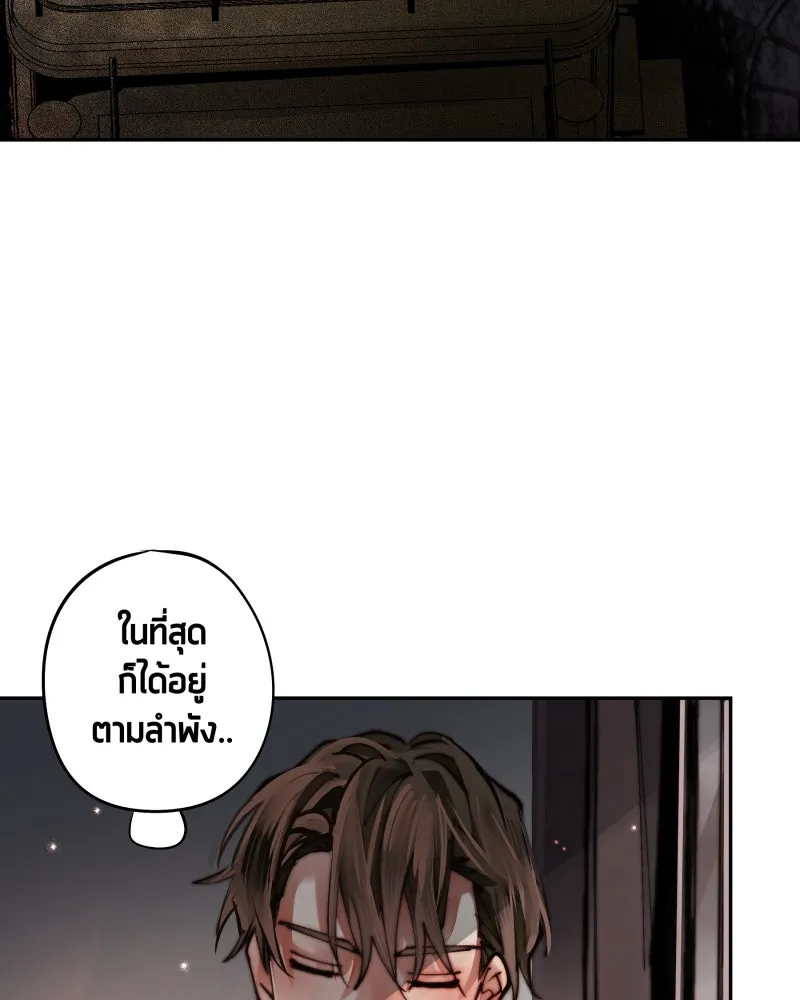 เทพมังกรคลั่งรัก ตอนที่ 5 คู่พันธสัญญาชั่วคราว รูปที่ 50