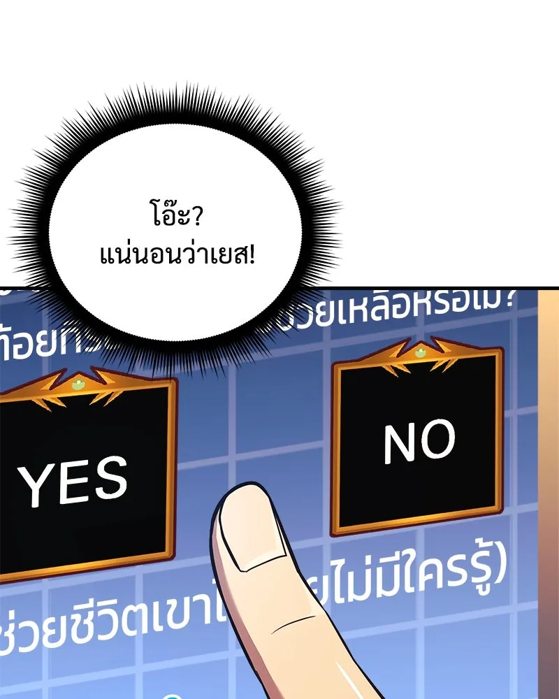 สัปดาห์นี้งดอัปตอนใหม่ ตอนที่ 60 รูปที่ 46