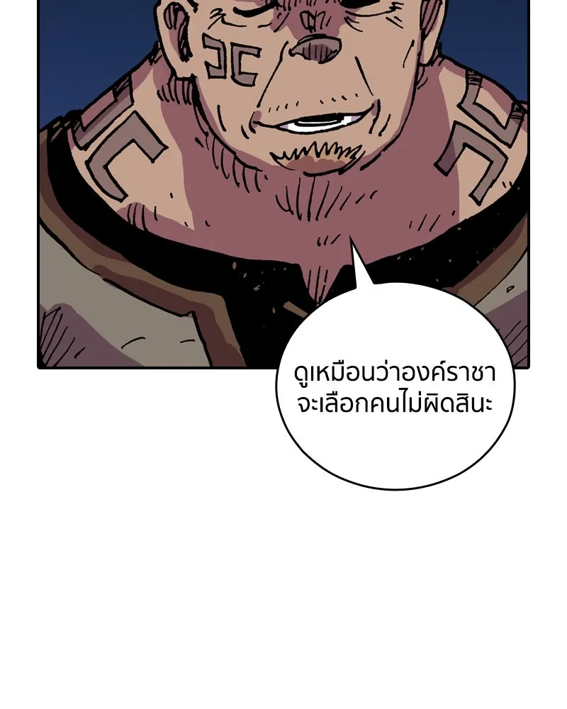 เคลวาเทส อสูรจอมราชัน ตอนที่ 34 เวทมนตร์ขั้นสุดยอด (3) รูปที่ 16