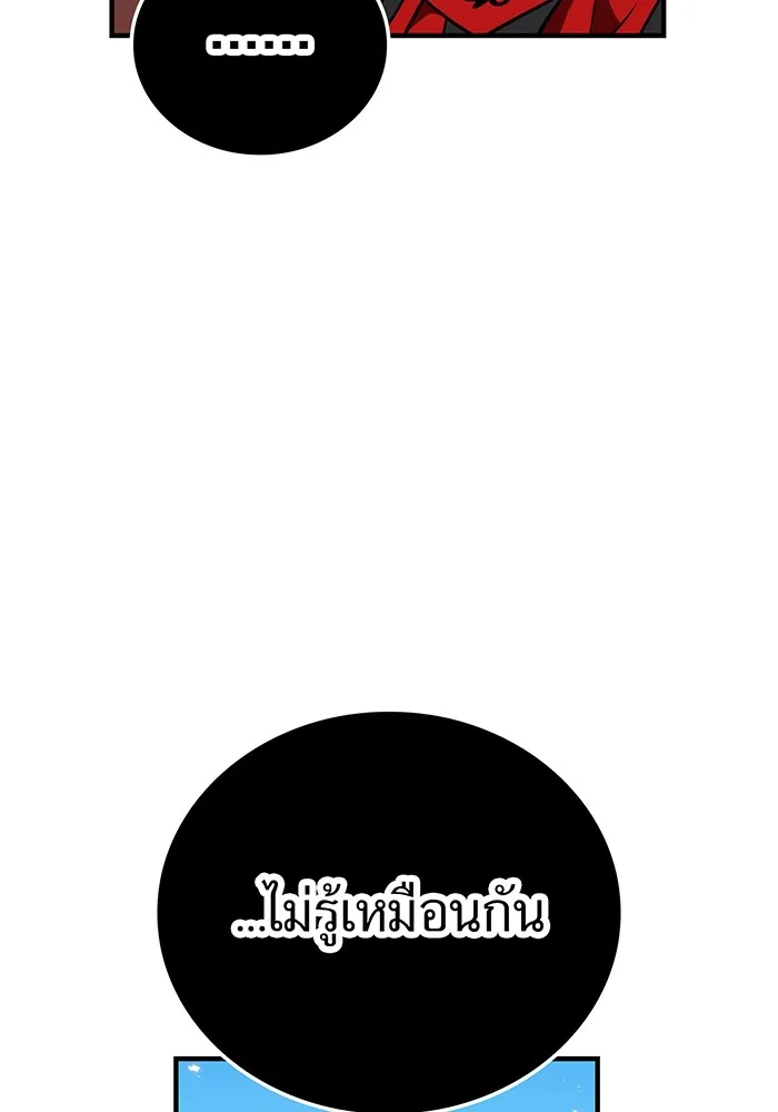 เพลเยอร์เลือดเทวะ ตอนที่ 49 หายนะครั้งที่ 1 ② รูปที่ 43