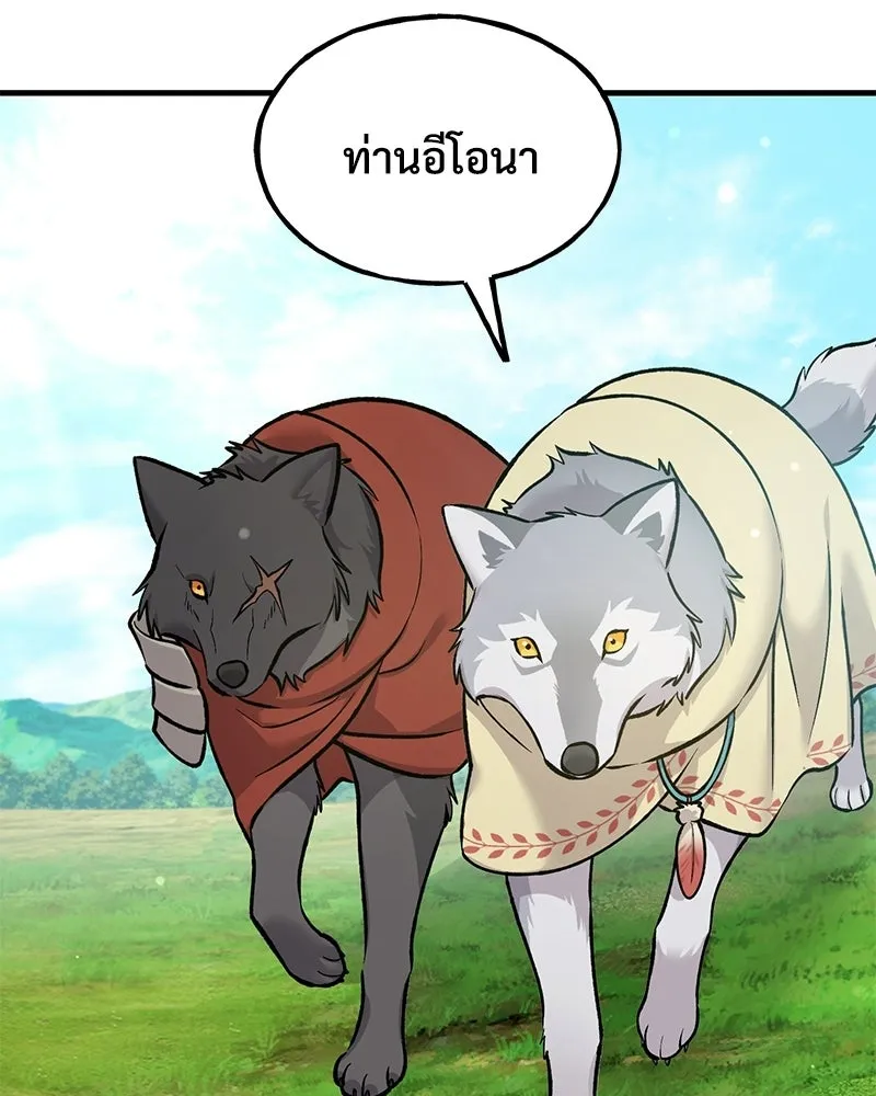 ปลูกผักพิชิตหอคอย ตอนที่ 113 รูปที่ 122