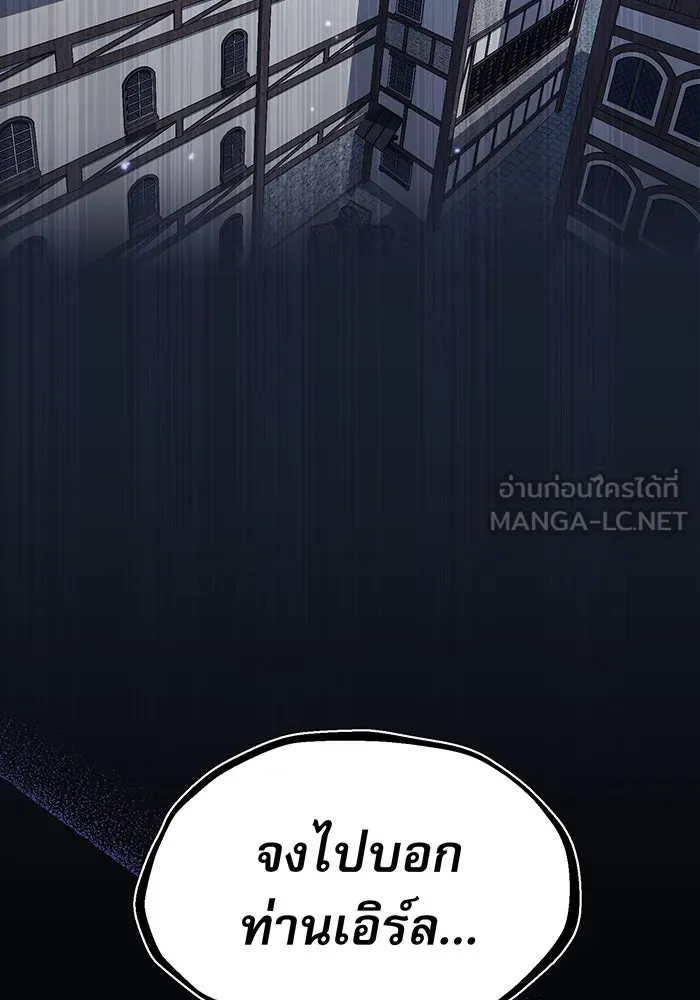 จอมเวทเกิดใหม่ในรอบ 66666 ปี ตอนที่ 29 รูปที่ 3