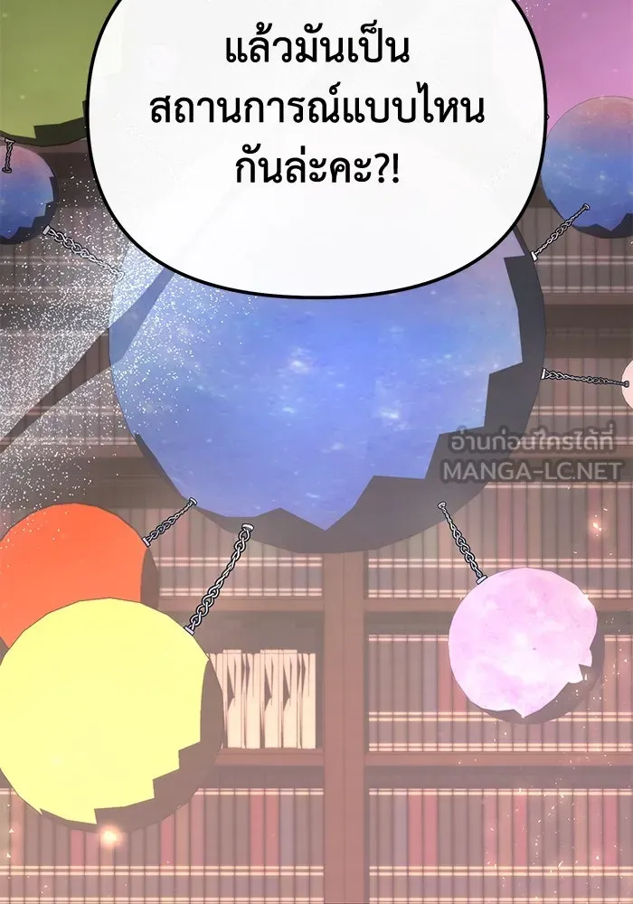 อยู่ดี ๆ ก็มีนางเอกนิยายเป็นเพื่อนบ้าน ตอนที่ 50 รูปที่ 30