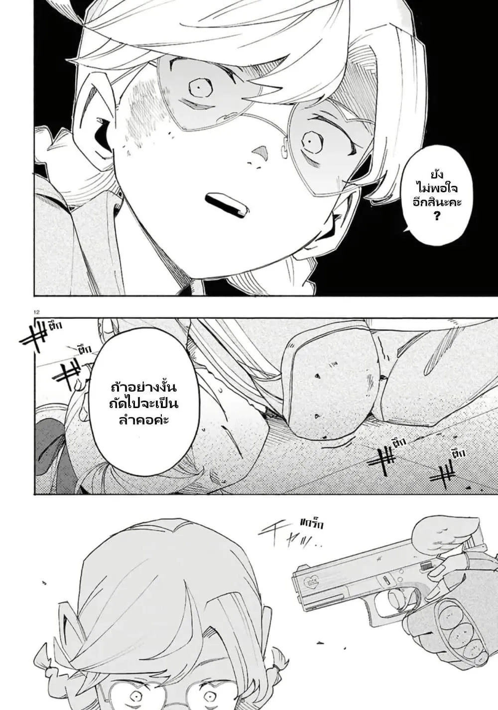 Manga-lc-com อ่านมังงะ อ่านการ์ตูน ออนไลน์ ฟรี Love Bullet ตอนที่ 1 2 3 4 5 6 7 8 9 10 11 12 13 14 ฟรี ไม่มีโฆษณา Manga-lc - อ่าน มังงะ อ่าน การ์ตูน ออนไลน์ อ่านมังงะ ฟรี
