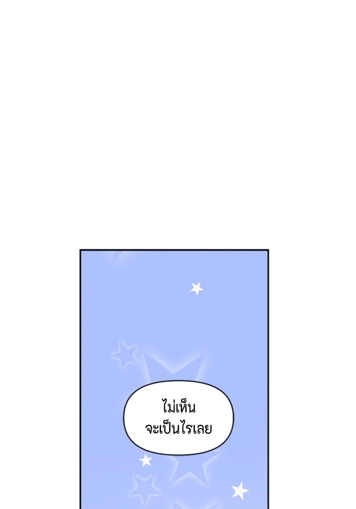 จริง ๆ แล้ว โอบารัมน่ะ… ตอนที่ 76 รูปที่ 86