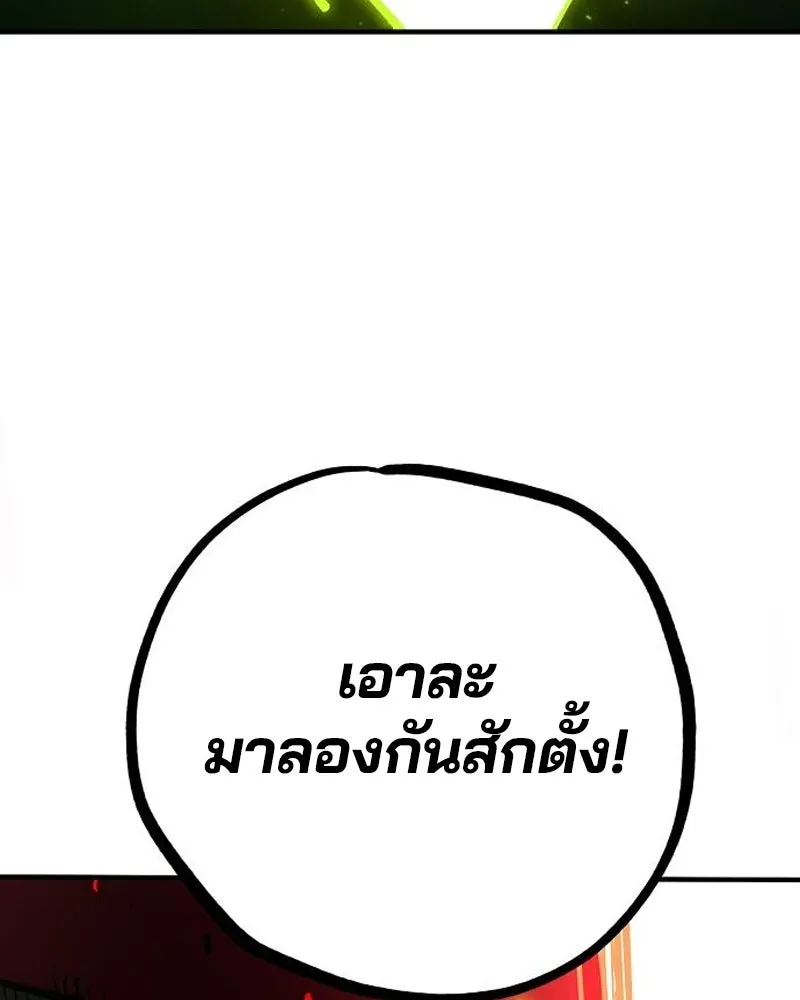 Player ตอนที่ 180 รูปที่ 128