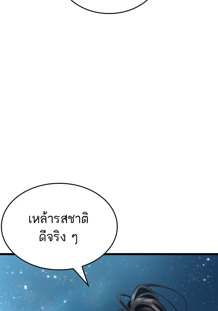 หลังวันสิ้นโลก ตอนที่ 49 รูปที่ 127