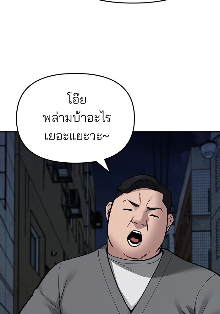 เลวฟาดเลว ตอนที่ 73 รูปที่ 157