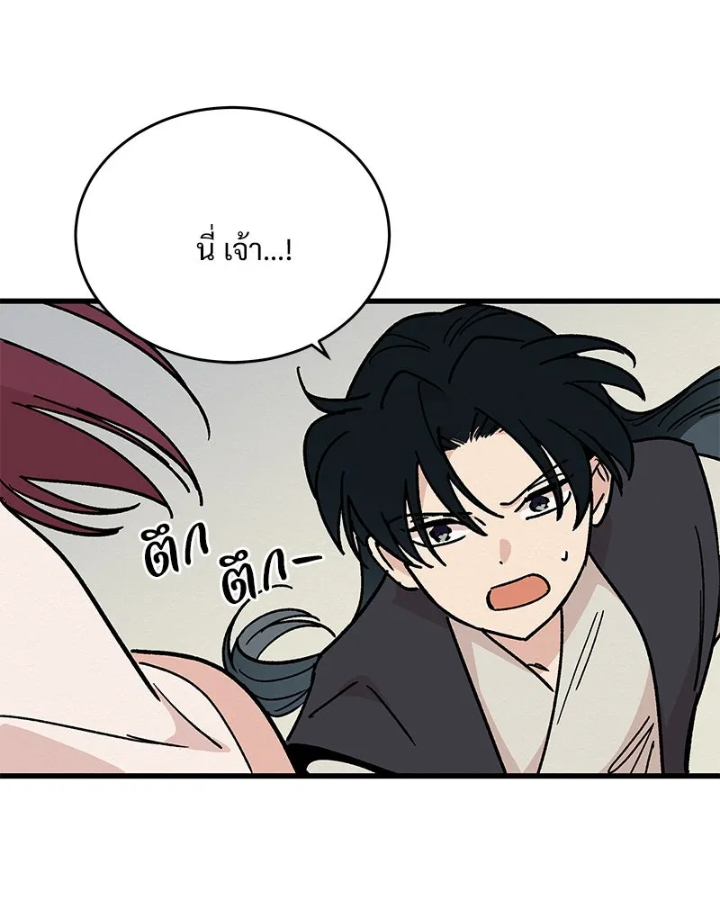 ข้าต้องไม่ใช่พระชายา ตอนที่ 26 รูปที่ 31