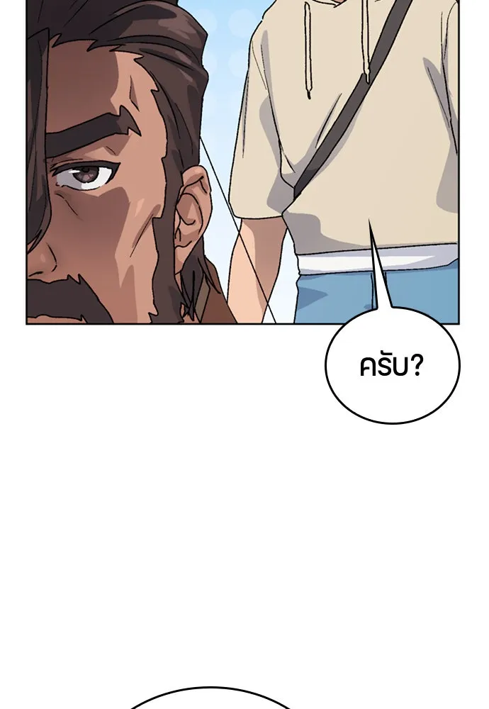 ตั้งแคมป์ฮีลใจในต่างโลก ตอนที่ 9 รูปที่ 119