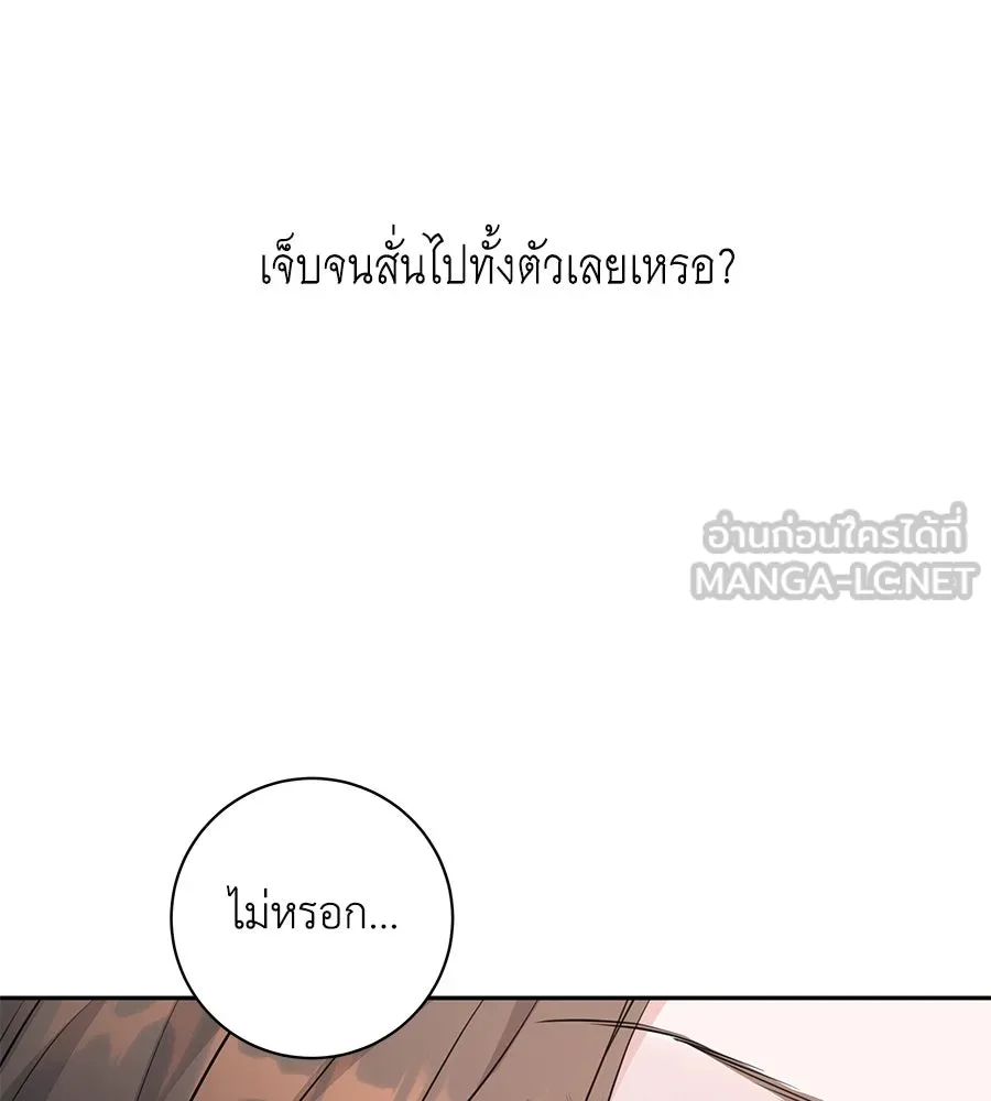 คิมหันต์นิรันดร ตอนที่ 5 รูปที่ 69