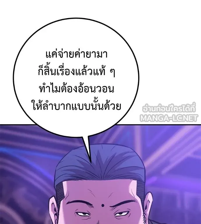 เรียกฉันว่าพระเจ้า ตอนที่ 40 รูปที่ 166