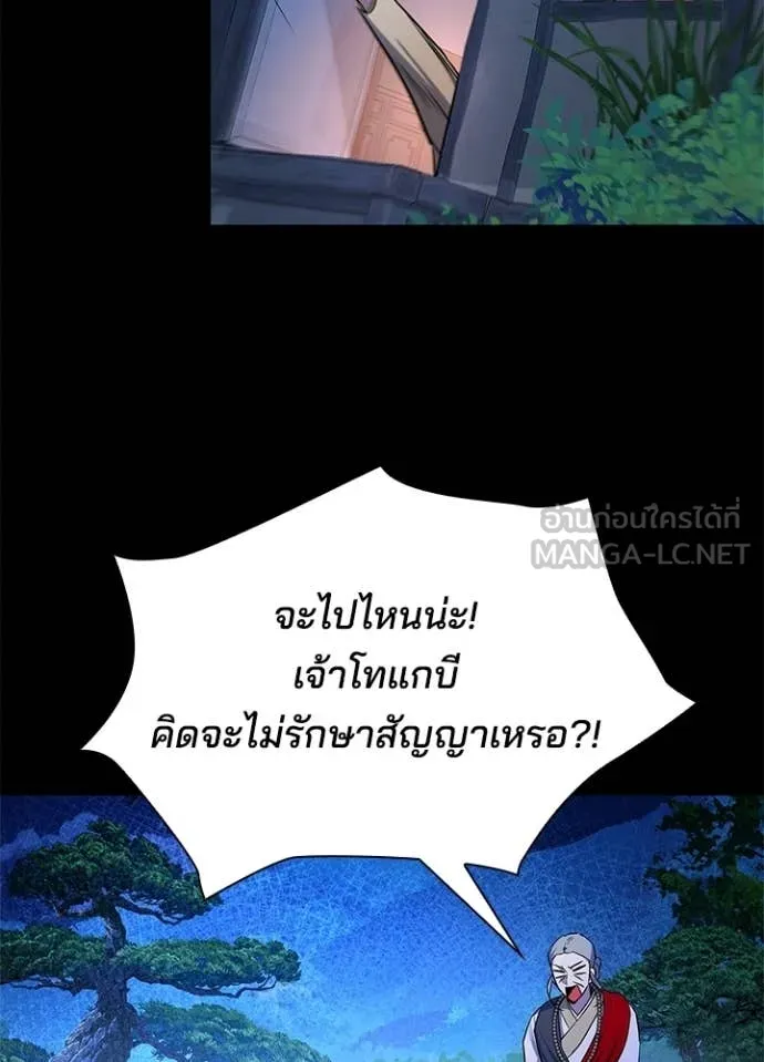 คืนแห่งโทแกบี ตอนที่ 112 รูปที่ 152