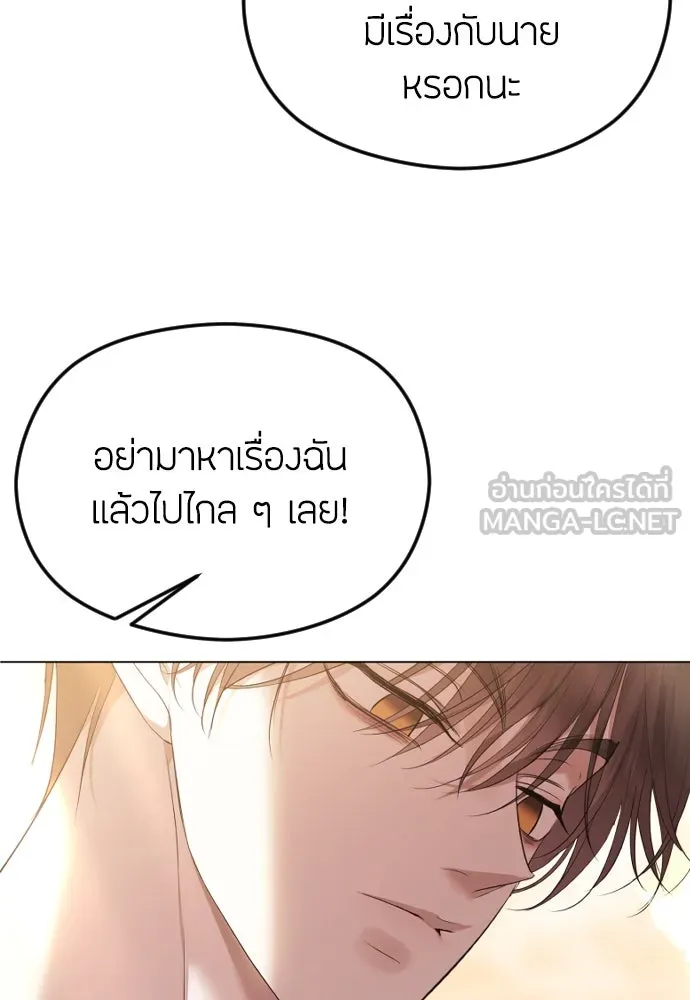 วิธีหนีตายจากนิยายโรคจิต ตอนที่ 36 รูปที่ 87