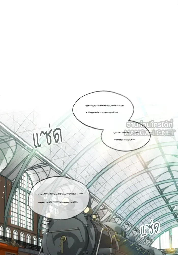 ศาสตราจารย์จำเป็นแห่งอะคาเดมี ตอนที่ 1 รูปที่ 33