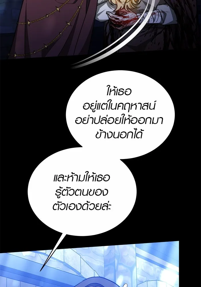 เหตุผลที่ฉันนอกใจ ตอนที่ 27 รูปที่ 83