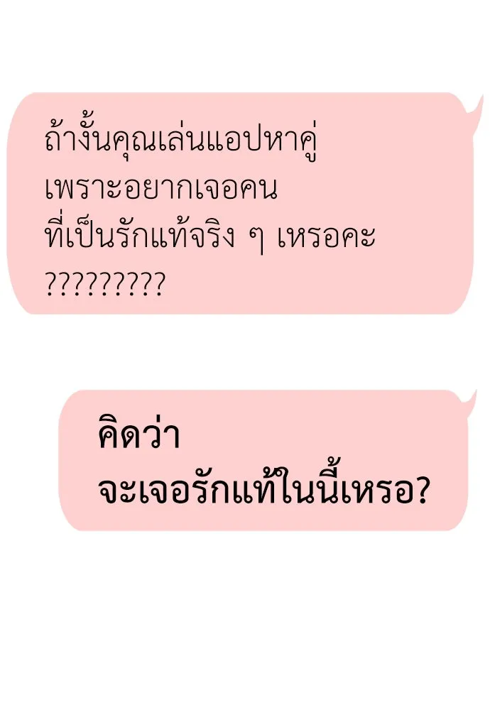 ถ่านไฟเราไม่เก่าเลย ตอนที่ 15 รูปที่ 109