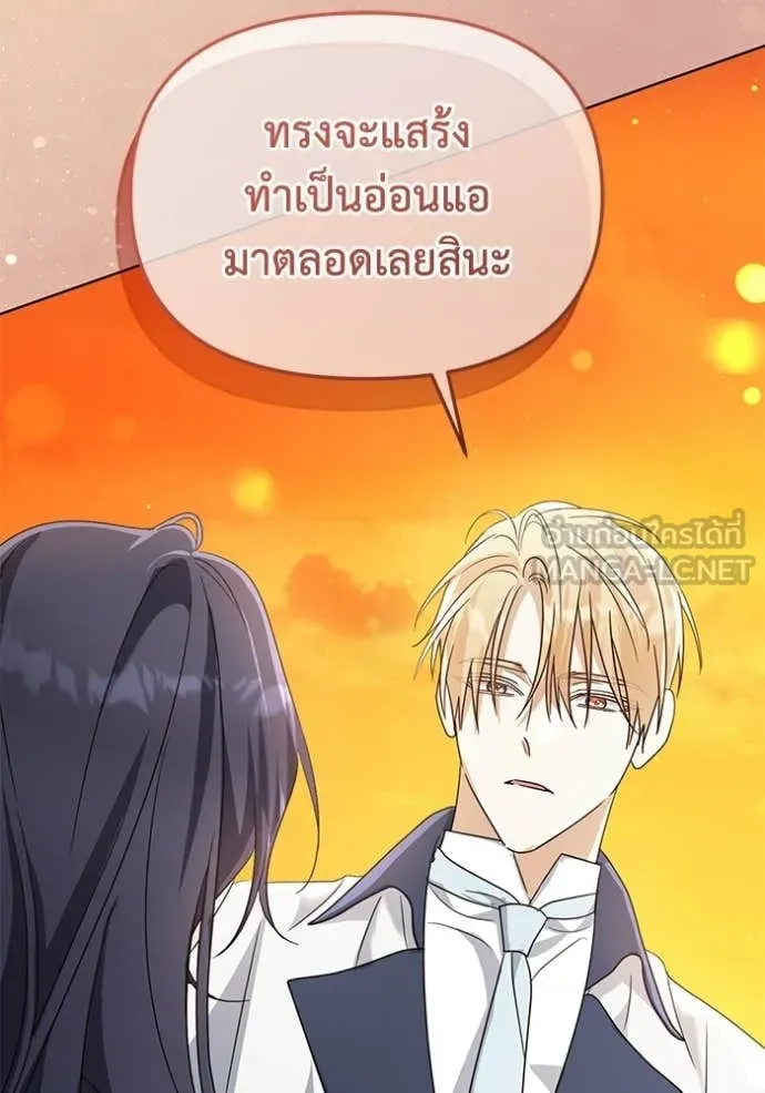 ชีวิตใหม่ในตระกูล ตอนที่ 96 รูปที่ 89