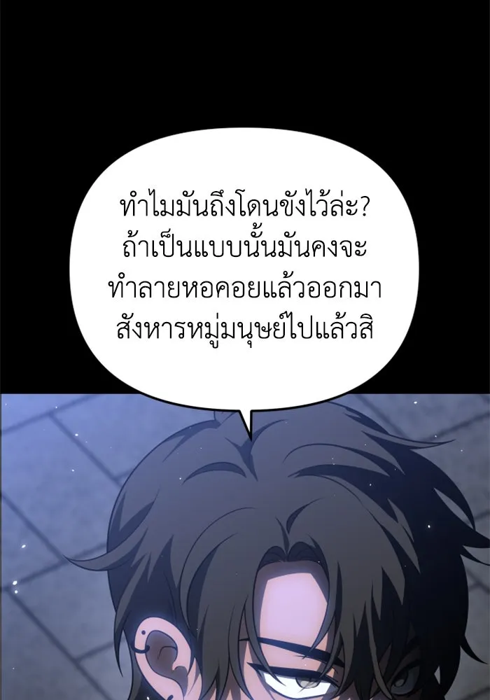 อดีตบอสหอคอย ตอนที่ 41 รูปที่ 23