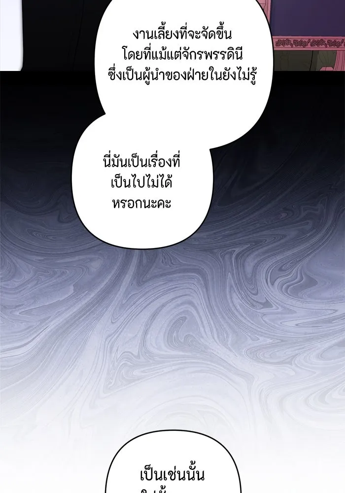 ละครชีวิตลิขิตรัก ตอนที่ 21 รูปที่ 101