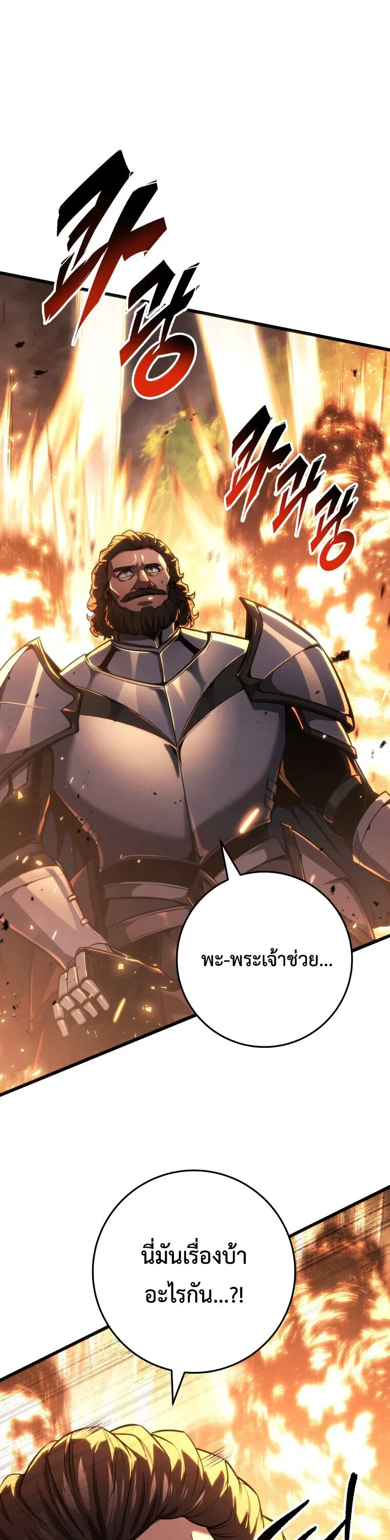A Dragonslayer_s Peerless Regression ตอนที่ ตอนที่ 67 รูปที่ 44