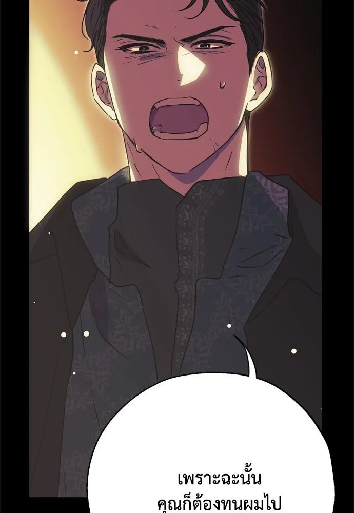 คมเขี้ยวชำระแค้น ตอนที่ 1 รูปที่ 179