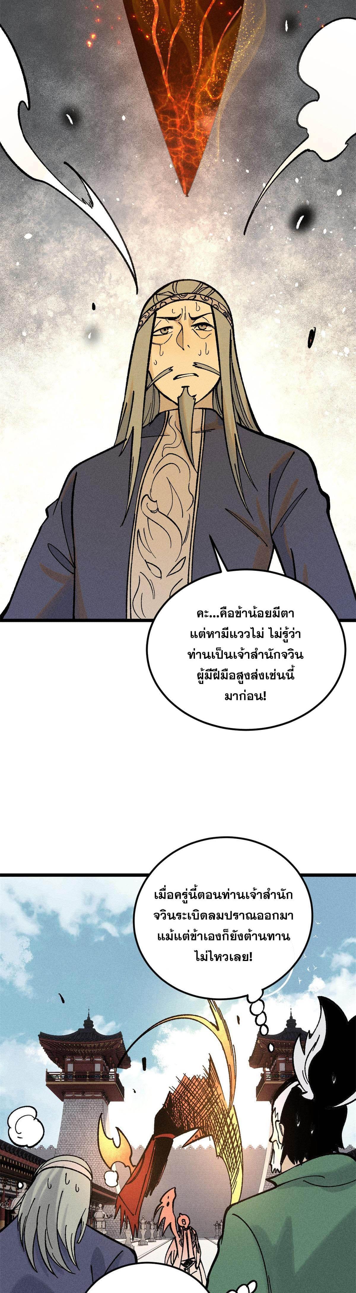 Manga-lc-com อ่านมังงะ อ่านการ์ตูน ออนไลน์ ฟรี All Hail the Sect Leader ตอนที่ 1 2 3 4 5 6 7 8 9 10 11 12 13 14 ฟรี ไม่มีโฆษณา Manga-lc - อ่าน มังงะ อ่าน การ์ตูน ออนไลน์ อ่านมังงะ ฟรี