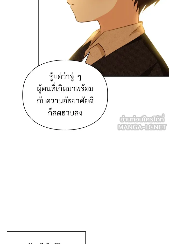 บุตรสาวของดยุกปีศาจ ตอนที่ 42 รูปที่ 60