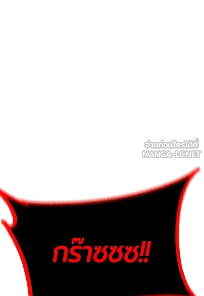 Jungle Juice ตอนที่ 195 รูปที่ 149