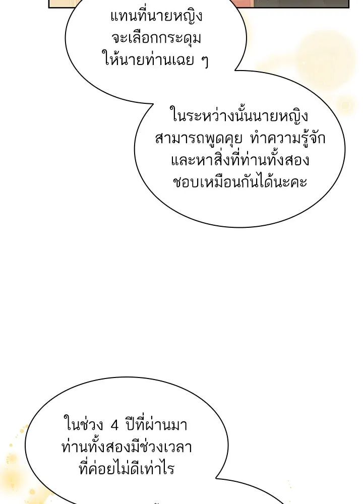 อดีตภรรยาของพระเอกหนุ่มจอมคลั่งรัก ตอนที่ 12 รูปที่ 32